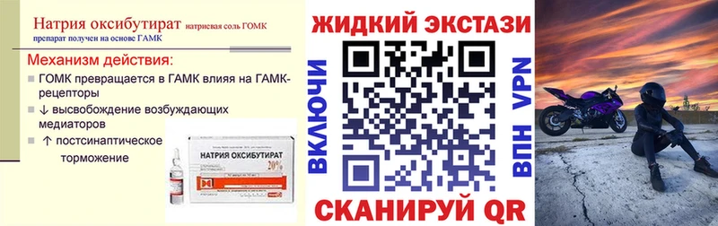 Бутират BDO  где продают   omg маркетплейс  Горнозаводск 