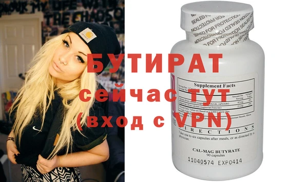 стафф Бугульма