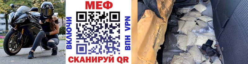 Меф mephedrone  продажа наркотиков  Горнозаводск 